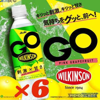 アサヒ ウｨルキンソン go テイスティグレフル◎ローソン引換券6枚セット◎(フード/ドリンク券)