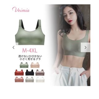 新品未使用　VEIMIA 透けないひびかない・小さく見せるブラ(ブラ)