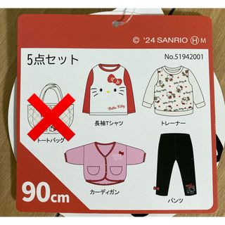 ハローキティ(ハローキティ)の90 しまむら キティ 福袋 ハローキティ キティちゃん KITTY(Tシャツ/カットソー)