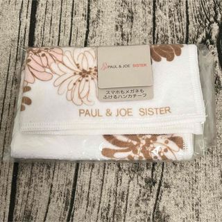 ポール&ジョーシスター(PAUL & JOE SISTER)の【PAUL & JOE SUSTER】ハンカチ・メガネ拭き(ハンカチ)