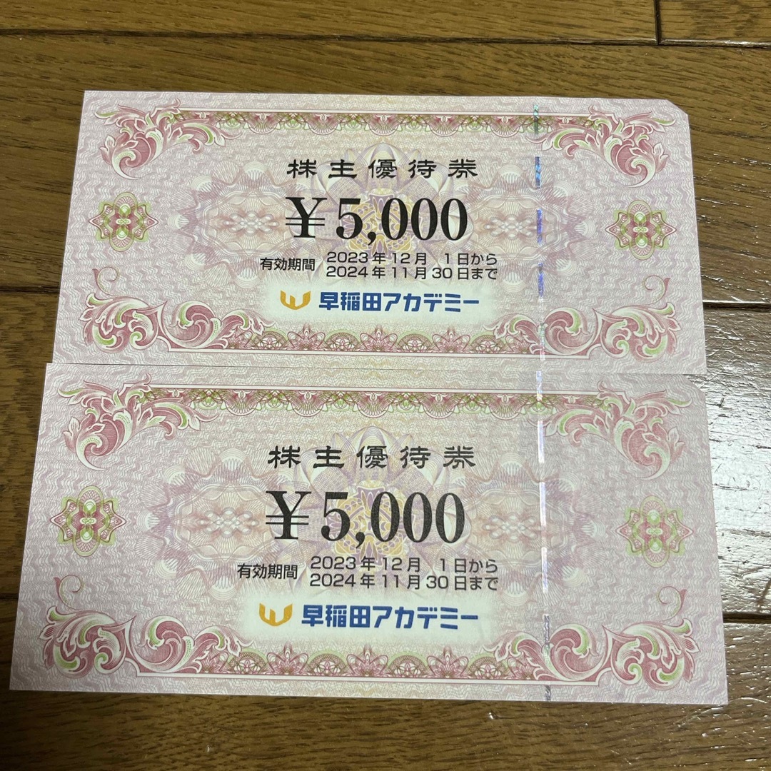早稲田アカデミー　株主優待券　¥10,000 チケットの優待券/割引券(その他)の商品写真