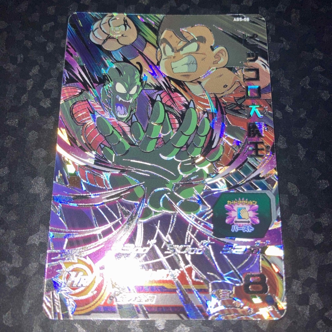 ドラゴンボール - abs-08 ピッコロ大魔王 P スーパー ドラゴンボール - abs-08 ピッコロ大魔王 P スーパー