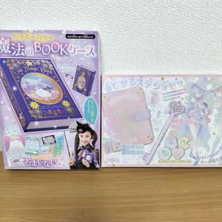 魔法のBOOKケース　まじかるステショセット(キャラクターグッズ)