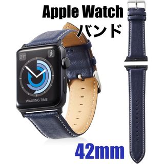 アップルウォッチ バンド ソフトレザー  紺 エレコム 42mm ネイビー(レザーベルト)