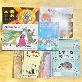 絵本 絵本 児童書 まとめ売り 6冊 セット【送料込み】(絵本/児童書)