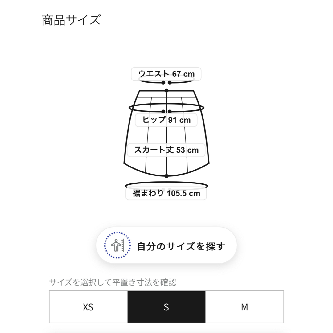 PROPORTION BODY DRESSING(プロポーションボディドレッシング)のプロポーションドレッシング　ツイードスカート レディースのスカート(ひざ丈スカート)の商品写真