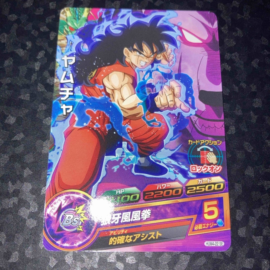 ドラゴンボール - hum4-22 的確ヤムチャ ヤムチャ P スーパー ドラゴンボール - hum4-22 的確ヤムチャ ヤムチャ P スーパー