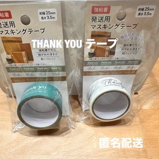 セリア  マスキングテープ 2点 THANK YOUテープ 梱包(テープ/マスキングテープ)