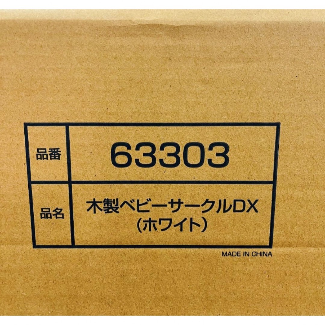 KATOJI 木製ベビーサークルDX 63303ホワイト キッズ/ベビー/マタニティの寝具/家具(ベビーサークル)の商品写真
