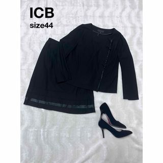 アイシービー(ICB)のICBアイシービー  ブラック フォーマルスーツ 44 セットアップ 15 XL(スーツ)