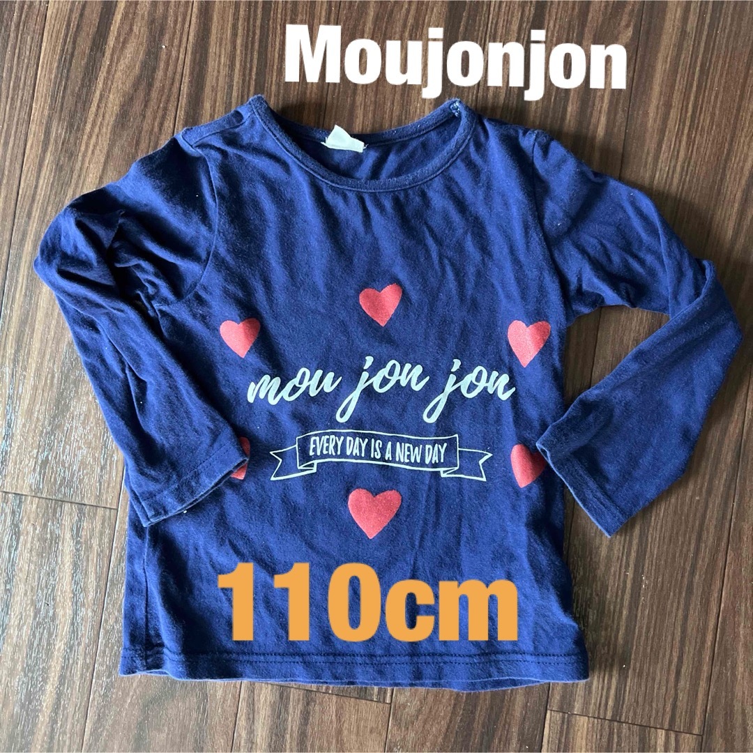 mou jon jon(ムージョンジョン)のMoujonjon 長袖Tシャツ 女の子 110cm キッズ/ベビー/マタニティのキッズ服女の子用(90cm~)(Tシャツ/カットソー)の商品写真