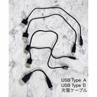 USB Type A、マイクロUSB Type B 充電ケーブル 5本セット(バッテリー/充電器)