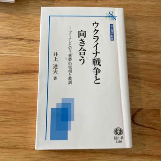 ウクライナ戦争と向き合う(人文/社会)