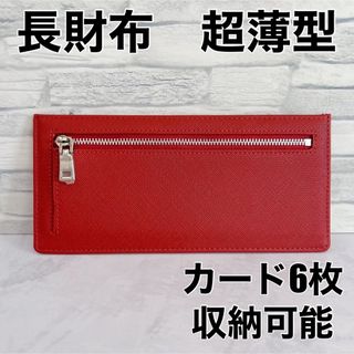 新品★長財布 レディース 薄型 カードケース 軽量 財布 スキミング防止 赤 (財布)