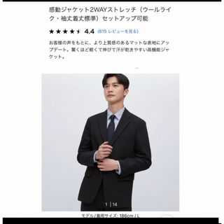 ユニクロ(UNIQLO)のユニクロ　感動ジャケット　ウールライク　ブラック(テーラードジャケット)