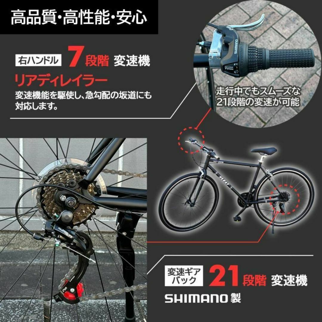 クロスバイク 自転車 21段変速 シマノ製 初心者 スポーツサイクル（ホワイト） スポーツ/アウトドアの自転車(自転車本体)の商品写真