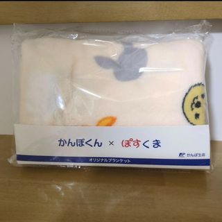 新品未開封未使用　ブランケット　かんぽ生命　郵便局　非売品　匿名配送　送料込み(おくるみ/ブランケット)