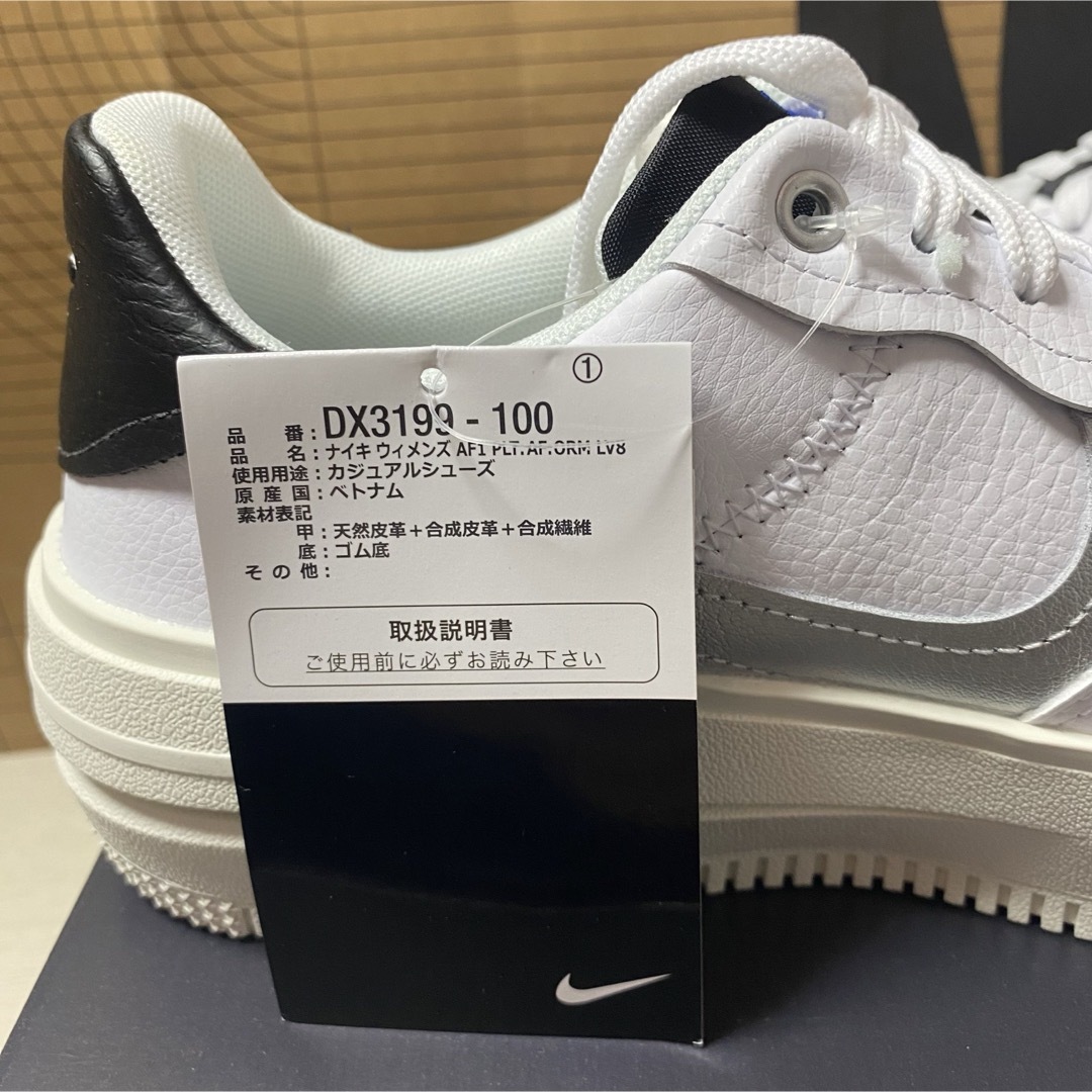 NIKE(ナイキ)の24.5cm W AF1 PLT.AF.ORM LV8 レディースの靴/シューズ(スニーカー)の商品写真