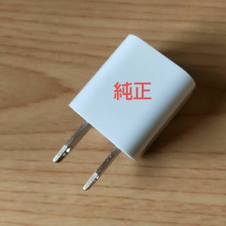 Apple - iPhone ACアダプター USB 充電器  コンセント 充電