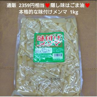 メンマ10(豆腐/豆製品)