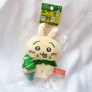 チイカワ(ちいかわ)のちいかわ ぬいぐるみキーチェーン 抹茶ソフト 京都限定 うさぎ ハチワレ ご当地(キャラクターグッズ)