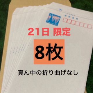 💐 ⑦   【数量限定】ミニレター  8枚、封筒で発送(使用済み切手/官製はがき)