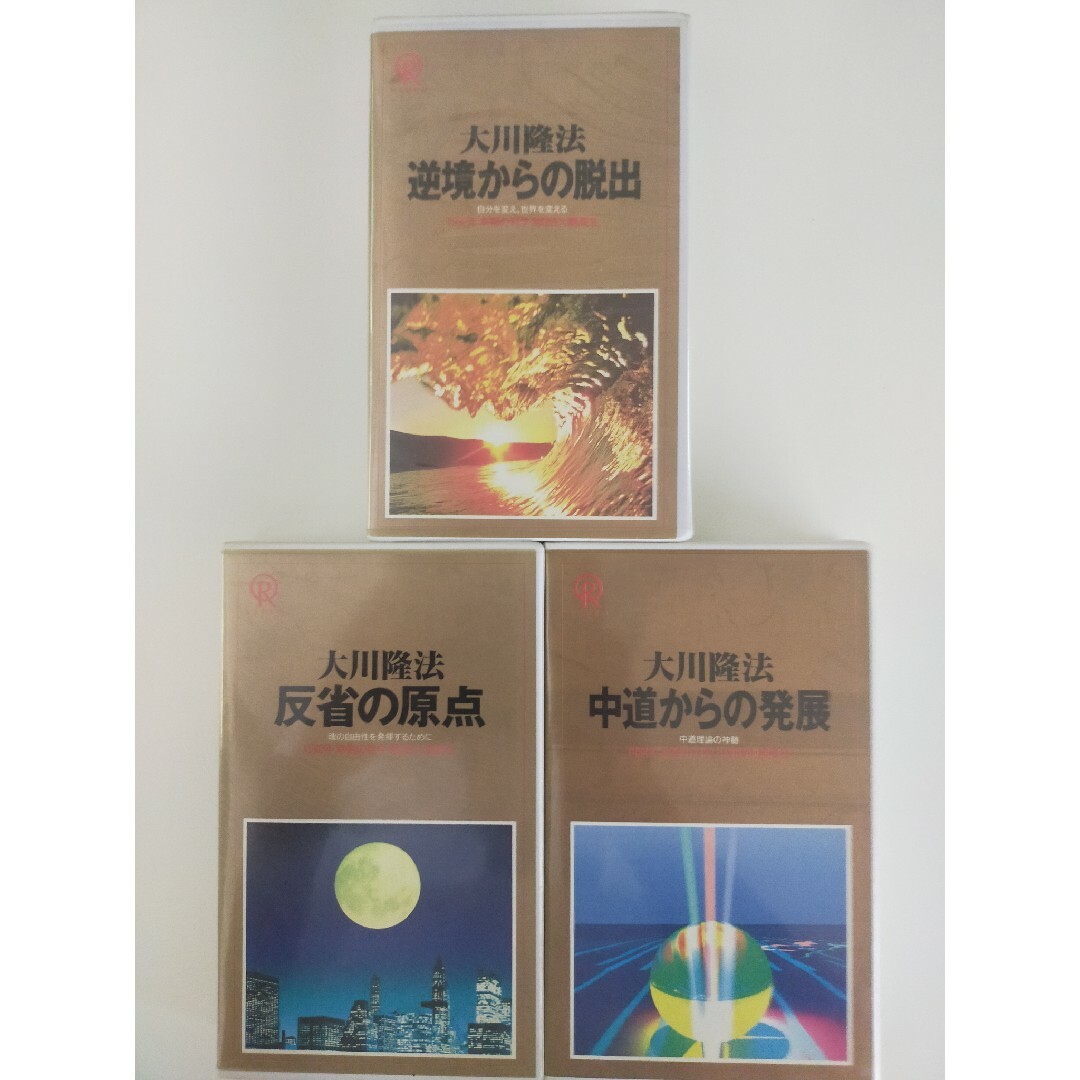 幸福の科学　ビデオテープ　6巻　セット その他のその他(その他)の商品写真