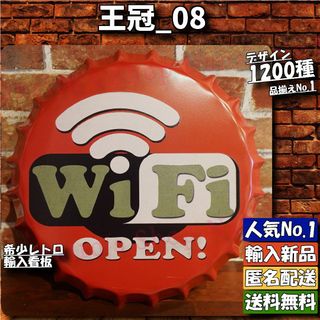 ★王冠_08★看板 Wifiフリー[20240421]ラクマ 新品 壁紙 加工 (ノベルティグッズ)