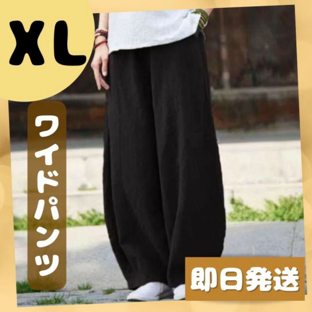 XL ユニセックス ワイドパンツ ウエストゴム サルエル風 ブラック　黒　綿麻 レディースのパンツ(その他)の商品写真