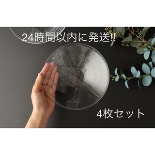 栗原志歩　泡浅鉢　6寸　4枚セット　新品(食器)