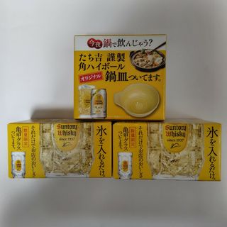 サントリー(サントリー)の③サントリー 角ハイボール　たち吉鍋皿１枚　亀甲グラス２個(グラス/カップ)