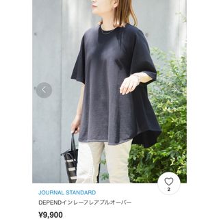 ジャーナルスタンダード(JOURNAL STANDARD)のJOURNAL STANDARD DEPENDインレーフレアプルオーバー(Tシャツ(半袖/袖なし))