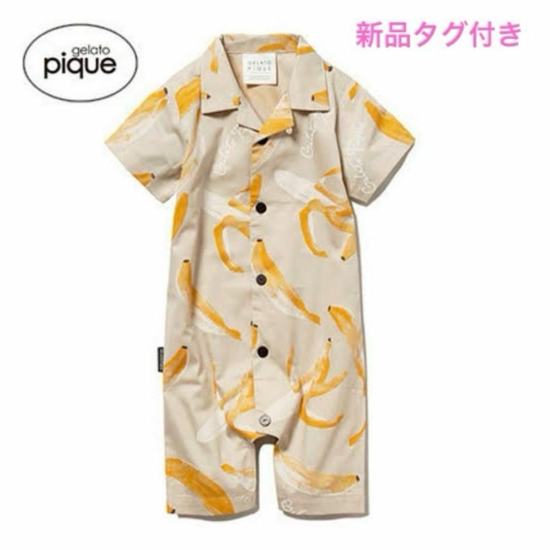 gelato pique(ジェラートピケ)の新品【ジェラートピケ】フルーツ柄babyシャツロンパース　バナナ柄　70-80 キッズ/ベビー/マタニティのベビー服(~85cm)(ロンパース)の商品写真