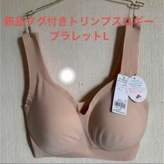 スロギー(sloggi)の新品タグ付きトリンプスロギーブラレットL(ブラ)