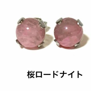 天然石　パワーストーン　ピアス(ピアス)