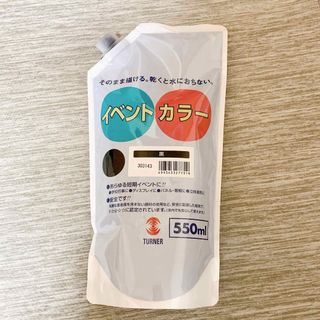 ターナー イベントカラー 黒 550ml 塗料(絵の具/ポスターカラー)