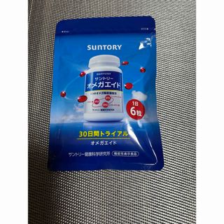 サントリー(サントリー)のサントリー　オメガエイド　30日トライアル　未開封(ダイエット食品)