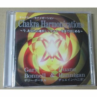 CD／チャクラハーモナイゼーション／ゲリー・ボーネル(ヒーリング/ニューエイジ)