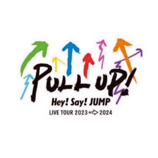 ヘイセイジャンプ(Hey! Say! JUMP)の〈数日間限定 130円お値下げ〉PULL UP!  (アイドルグッズ)