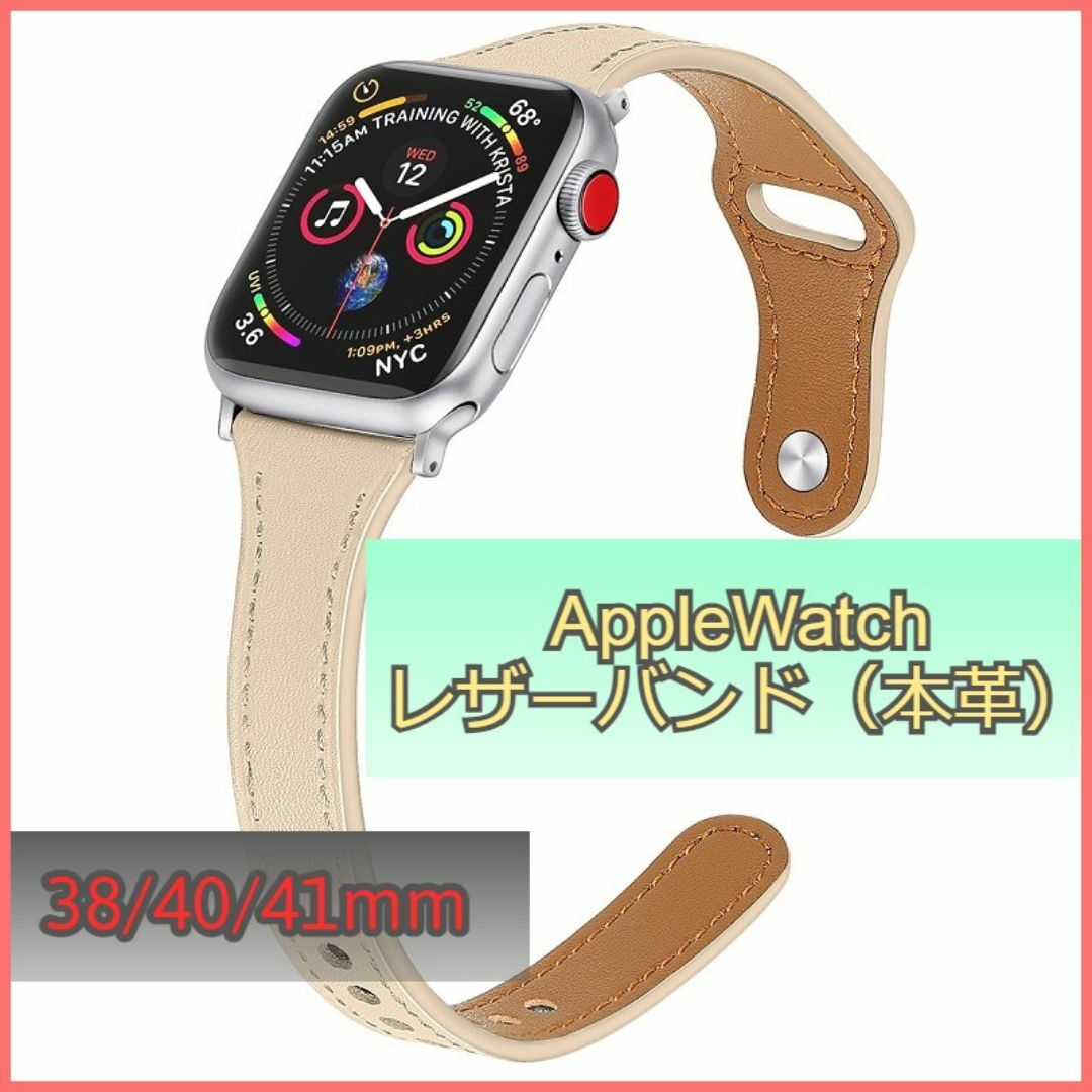 アップルウォッチ バンド レザー 本革 AppleWatch ベージュ m3m レディースのファッション小物(腕時計)の商品写真