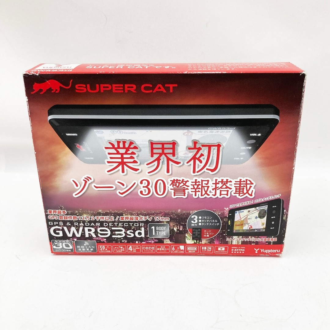 Yupiteru(ユピテル)の〇〇YUPITERU ユピテル GPS レーダー探知機 GWR93sd スマホ/家電/カメラのカメラ(その他)の商品写真