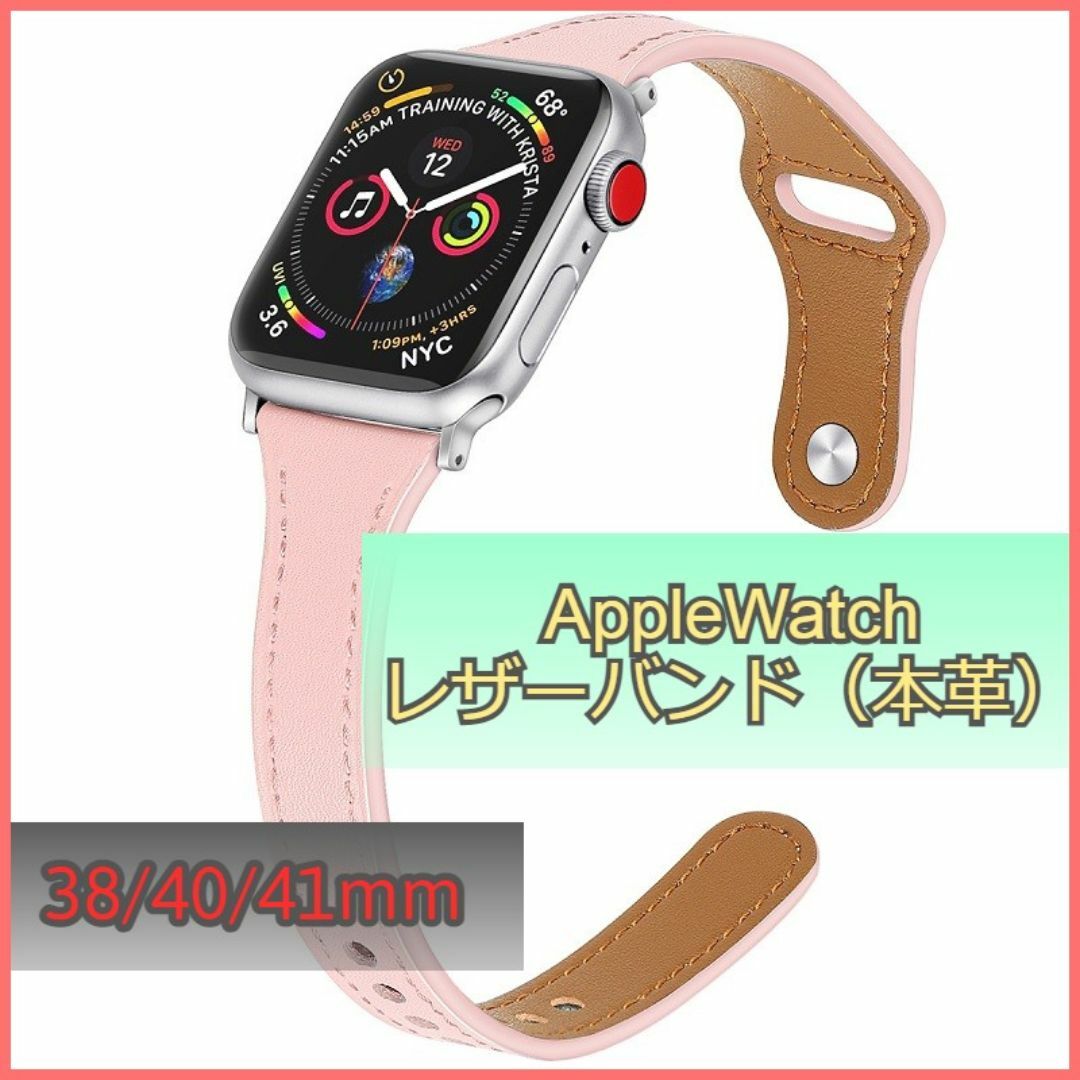 アップルウォッチ バンド レザー 本革 AppleWatch ピンク m3o レディースのファッション小物(腕時計)の商品写真