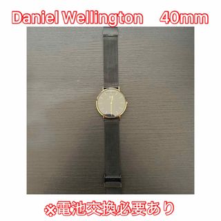 ダニエルウェリントン(Daniel Wellington)のDaniel Wellington 腕時計　40mm ダニエルウェリントン(腕時計(アナログ))