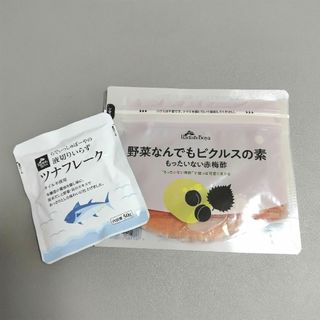 らでぃっしゅぼーや ツナフレーク 野菜なんでもピクルスの素 まとめ売り