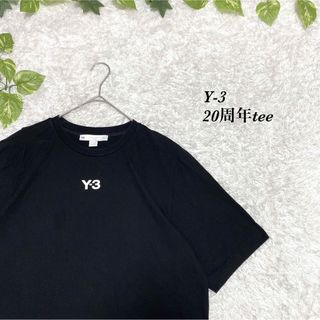 adidas Y-3 ワイスリー　20周年　激レア　黒　古着　ストリート(Tシャツ/カットソー(半袖/袖なし))