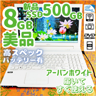 トウシバ(東芝)の【超美品】 新品SSD512Gで大容量！簡単すぐ使える　上品なノートパソコン(ノートPC)