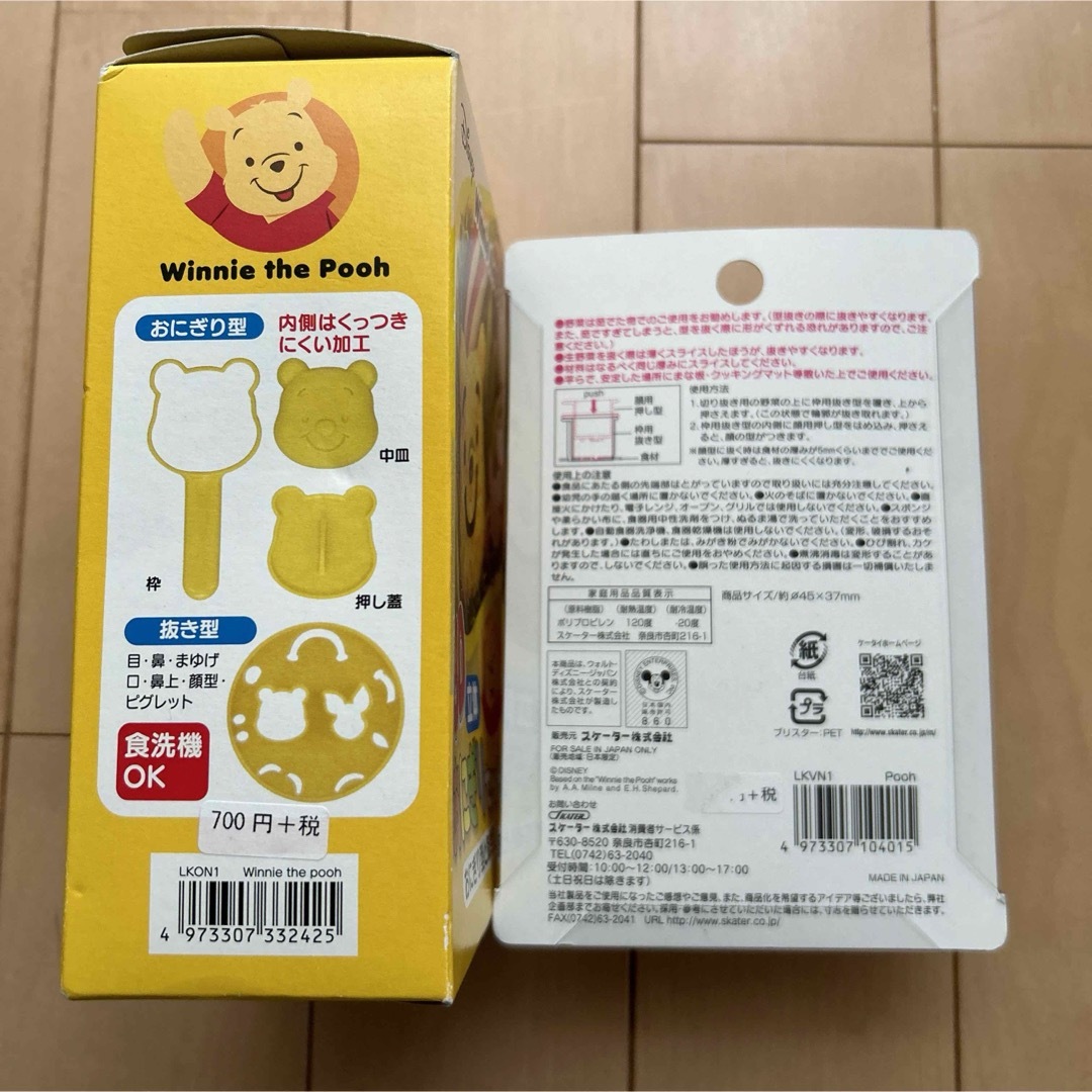 ディズニー プーさん キャラ弁 型 インテリア/住まい/日用品のキッチン/食器(弁当用品)の商品写真