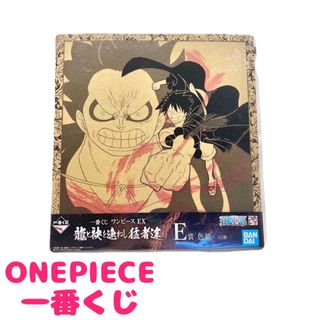 ワンピース(ONE PIECE)の新品未使用 一番くじ ONEPIECE ワンピース 色紙 即日発送(その他)