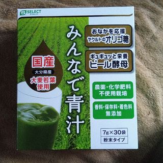 国産みんなで青汁(青汁/ケール加工食品)