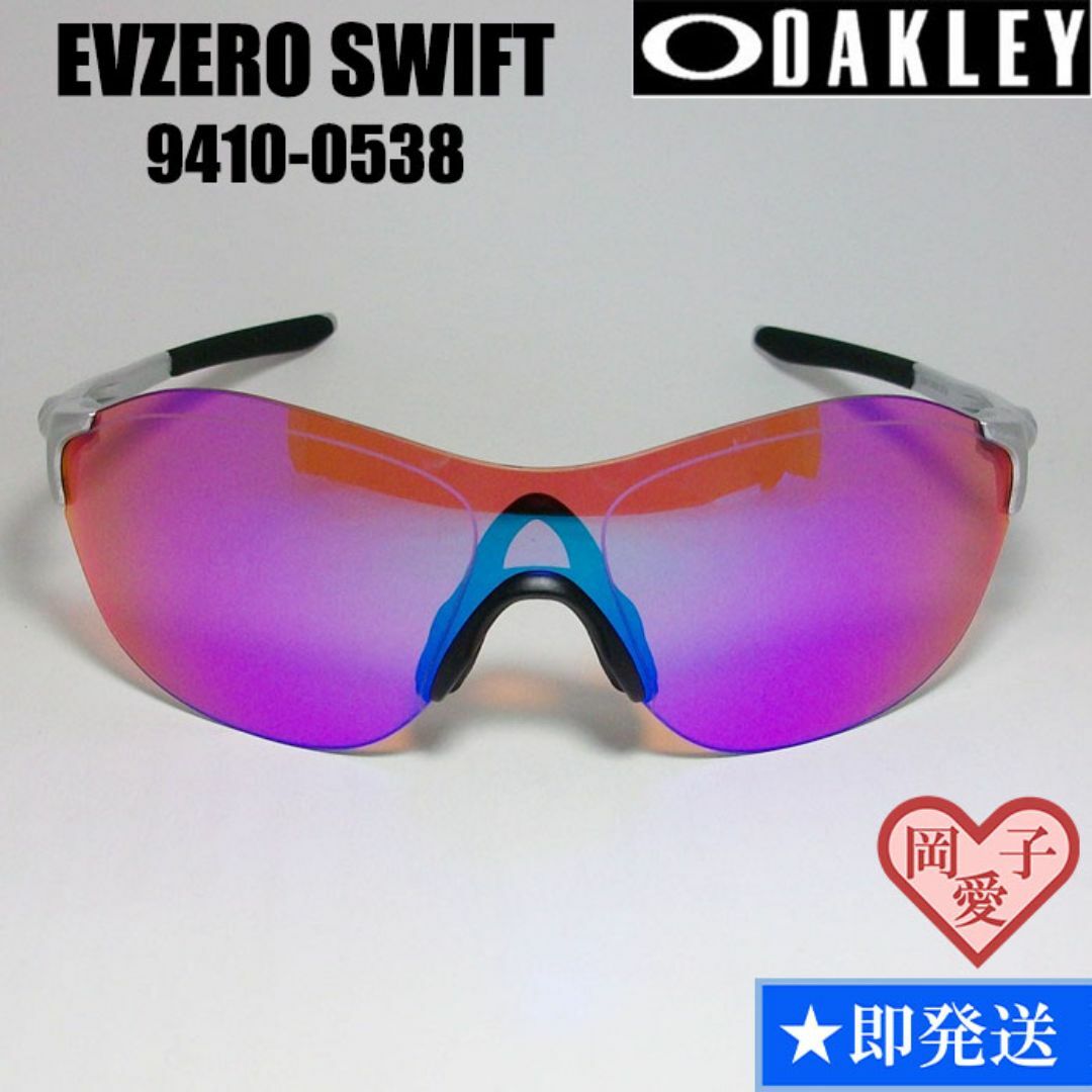 Oakley(オークリー)の★9410-0538★新品 オークリー イーブイゼロ スウィフト メンズのファッション小物(サングラス/メガネ)の商品写真